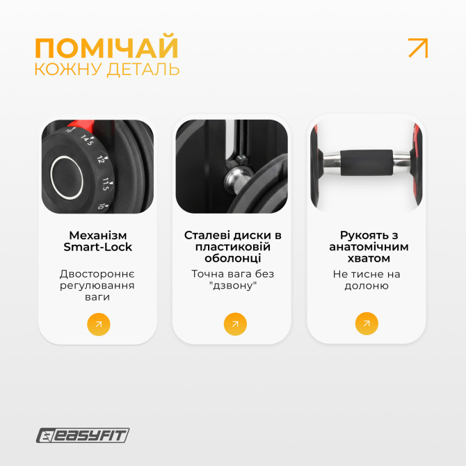 заказать гантель наборная EasyFit 1,5-16 кг