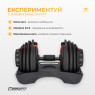 заказать гантель наборная EasyFit 1,5-16 кг