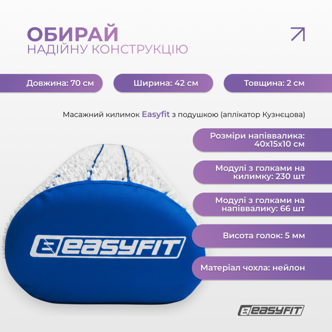 ціна на масажний килимок Easyfit з подушкою (аплікатор Кузнєцова) синій з білим