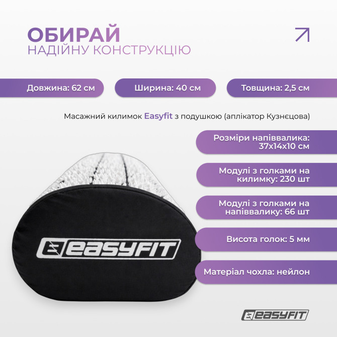 замовити масажний килимок EasyFit з подушкою (аплікатор Кузнєцова) + чохол Чорний з білим