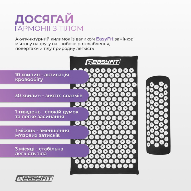 швидка доставка масажний килимок EasyFit з подушкою (аплікатор Кузнєцова) + чохол Чорний з білим