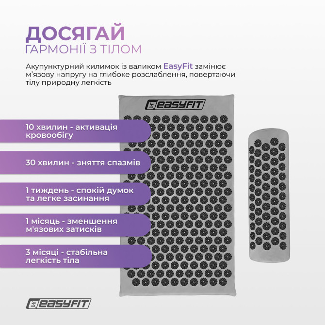 швидка доставка масажний килимок Easyfit з подушкою (аплікатор Кузнєцова) сірий з чорним