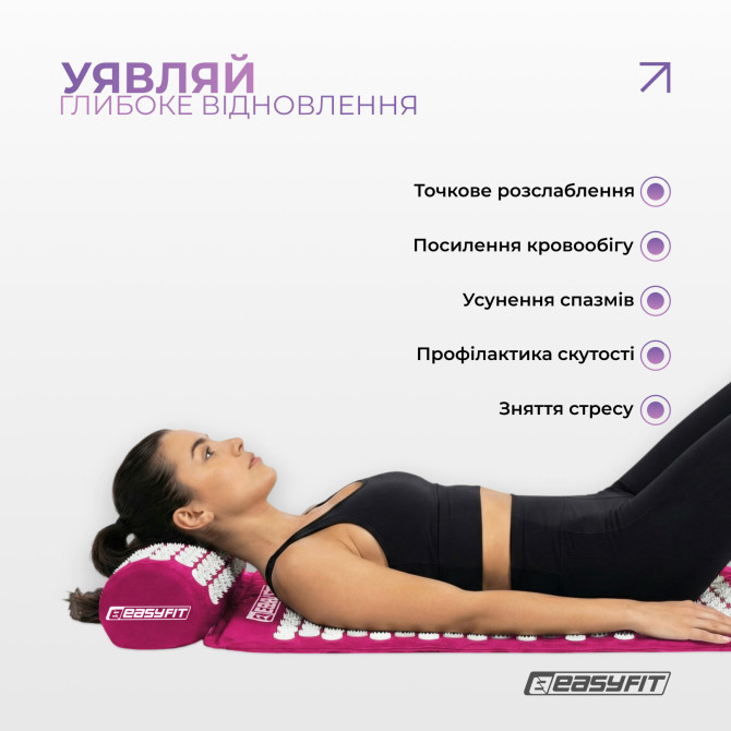 купити масажний килимок Easyfit фіолетовий