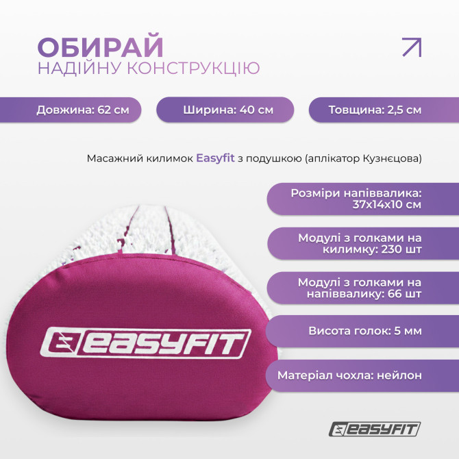 замовити масажний килимок Easyfit фіолетовий
