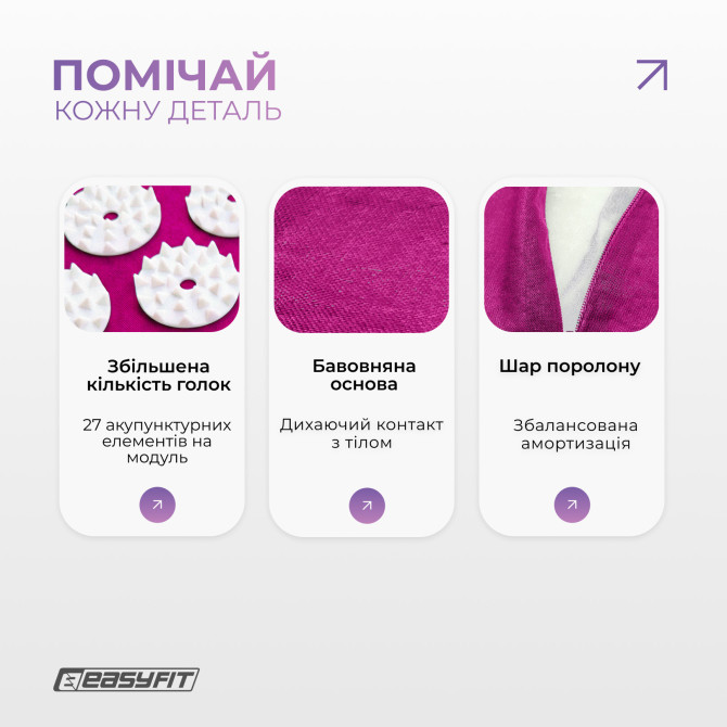 ціна на масажний килимок Easyfit фіолетовий