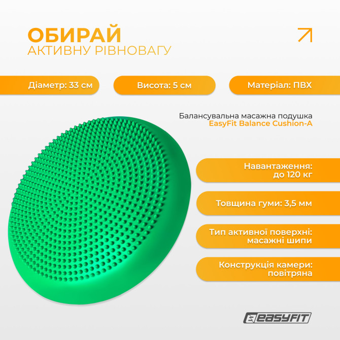заказать балансировочная подушка массажная EasyFit Balance Cushion-A зеленая