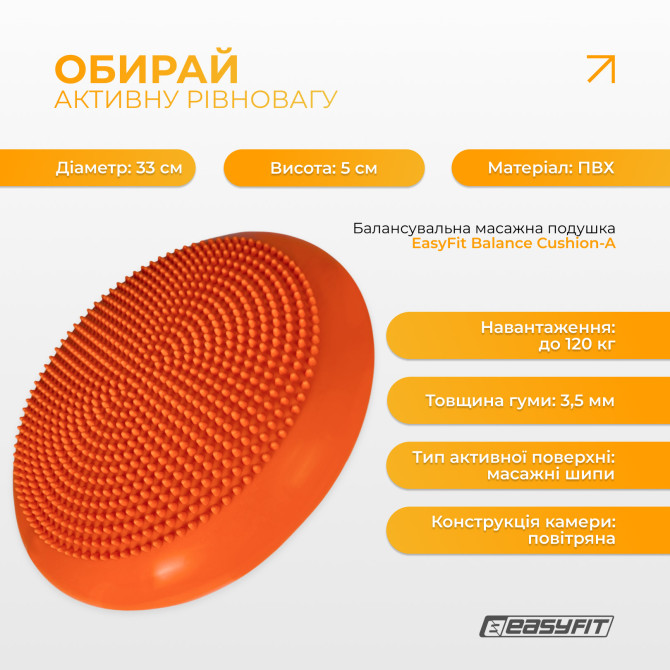 заказать балансировочная подушка массажная EasyFit Balance Cushion-A оранжевая