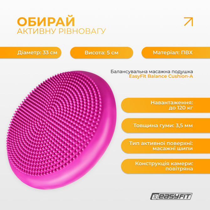 заказать балансировочная подушка массажная EasyFit Balance Cushion-A розовая