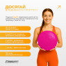 купить  балансировочная подушка массажная EasyFit Balance Cushion-A розовая