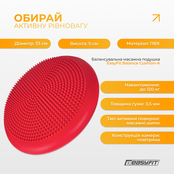 заказать балансировочная подушка массажная EasyFit Balance Cushion-A красная