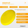 заказать балансировочную подушка массажная EasyFit Balance Cushion-A желтая