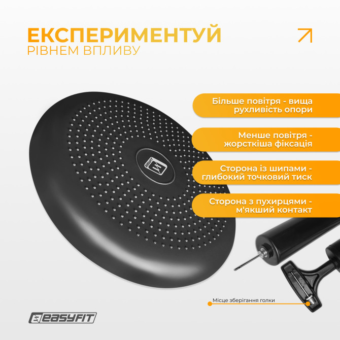 найвигідніша ціна на балансувальна подушка масажна EasyFit Balance Cushion-A чорна + насос