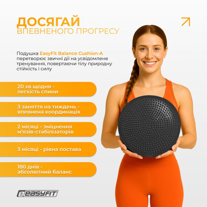 купити балансувальна подушка масажна EasyFit Balance Cushion-A чорна + насос