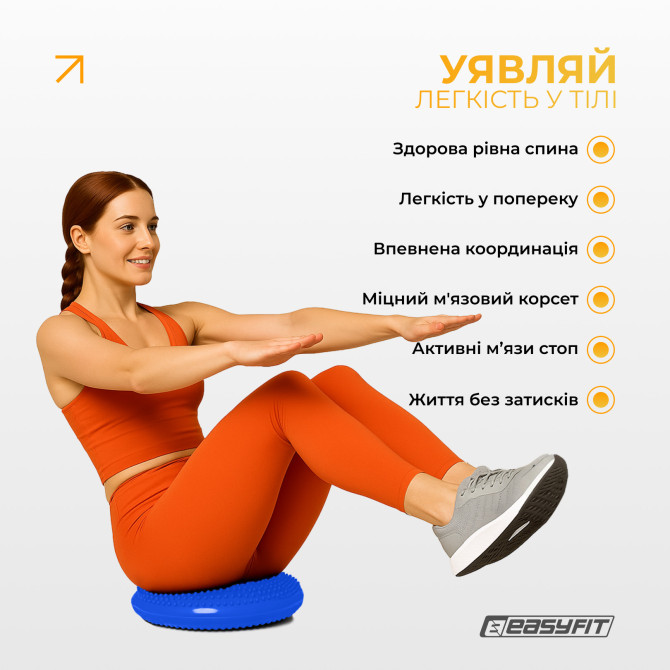 купить балансировочная подушка массажная EasyFit Balance Cushion-A синяя + насос