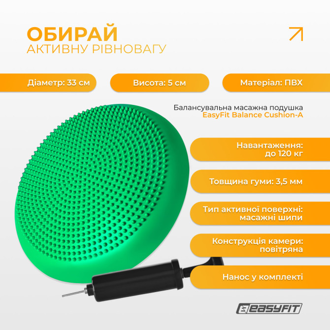 замовити балансувальна подушка масажна EasyFit Balance Cushion-A зелена + насос