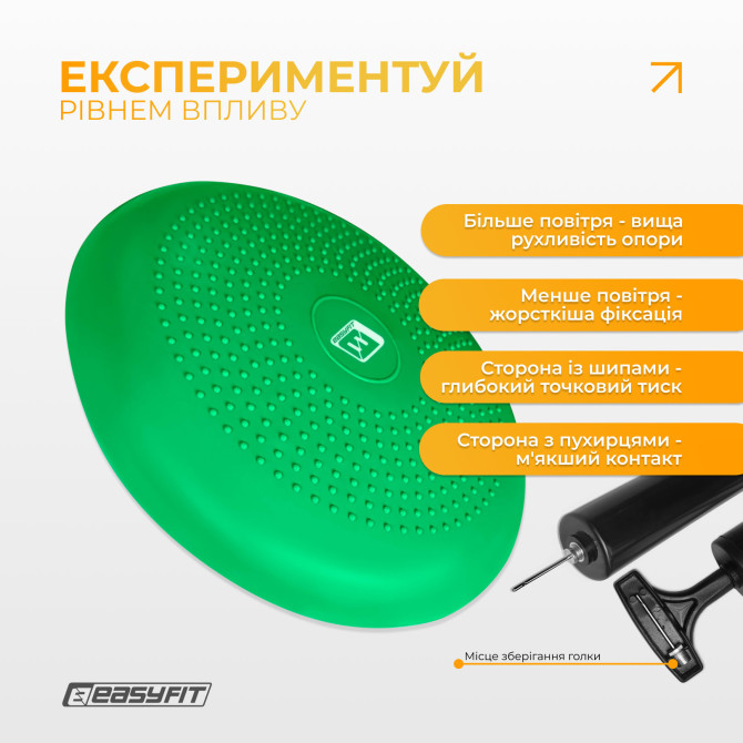найвигідніша ціна на балансувальна подушка масажна EasyFit Balance Cushion-A зелена + насос