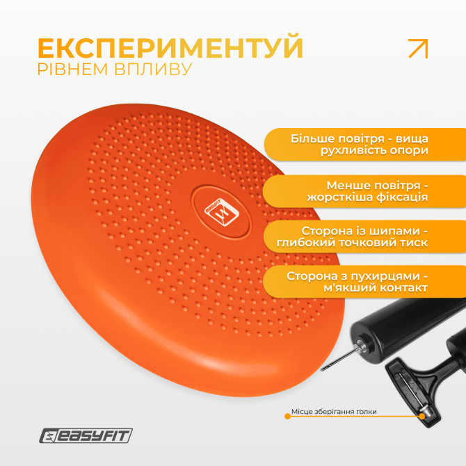 найвигідніша ціна на балансувальна подушка масажна EasyFit Balance Cushion-A помаранчева + насос
