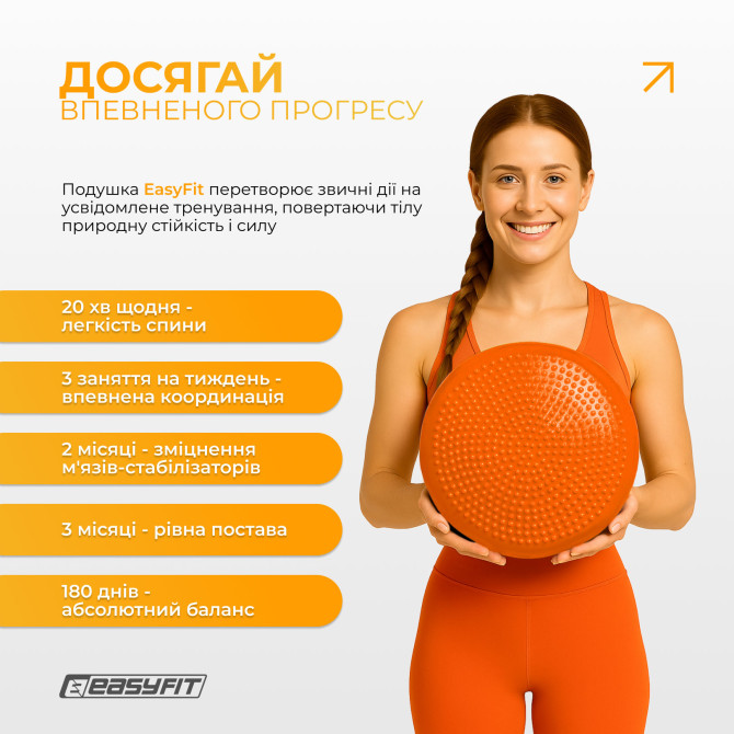 купити балансувальна подушка масажна EasyFit Balance Cushion-A помаранчева + насос