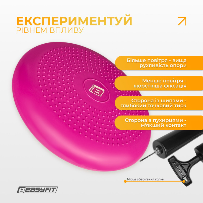 найвигідніша ціна на балансувальна подушка масажна EasyFit Balance Cushion-A рожева + насос