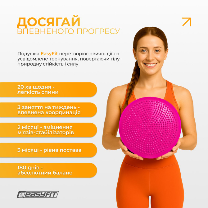 купити балансувальна подушка масажна EasyFit Balance Cushion-A рожева + насос