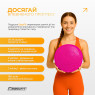 купити балансувальна подушка масажна EasyFit Balance Cushion-A рожева + насос