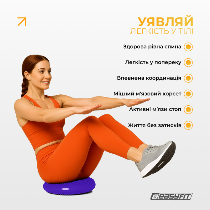 купити балансувальна подушка масажна EasyFit Balance Cushion-A фіолетова