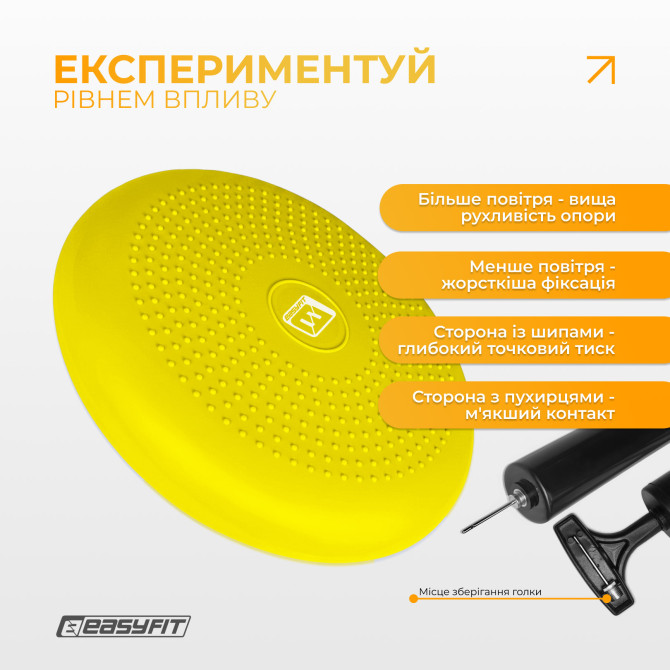 найвигідніша ціна на балансувальна подушка масажна EasyFit Balance Cushion-A жовта + насос