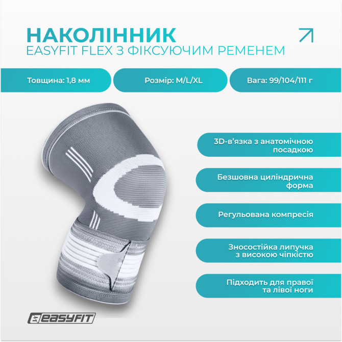 купить наколенник для суставов EasyFit Flex с фиксирующим ремнем (L)