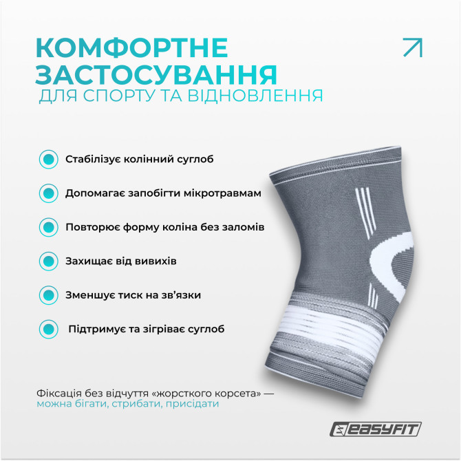 стоимость наколенник для суставов EasyFit Flex с фиксирующим ремнем (L)