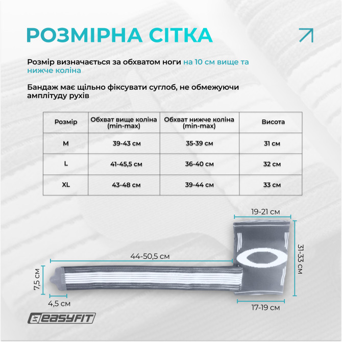 купить недорого  наколенник для суставов EasyFit Flex с фиксирующим ремнем (L)