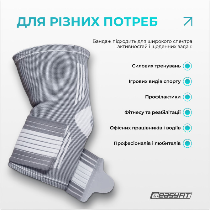 стоимость бандаж налокотник EasyFit Flex с фиксирующим ремнем (М)