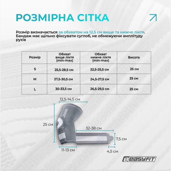 купить недорого бандаж налокотник EasyFit Flex с фиксирующим ремнем (М)