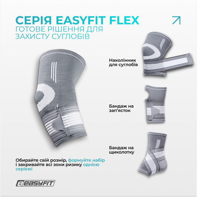 заказать оптом бандаж налокотник EasyFit Flex с фиксирующим ремнем (М)