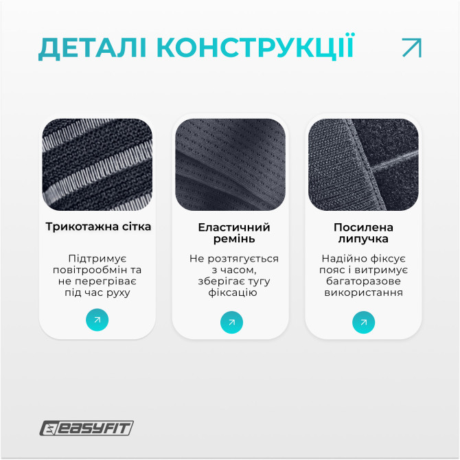 купити пояс для спини з 4 ребрами жорсткості EasyFit (XL)