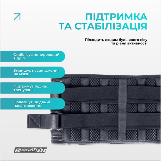 купити недорого пояс для спини з 4 ребрами жорсткості EasyFit (XL)