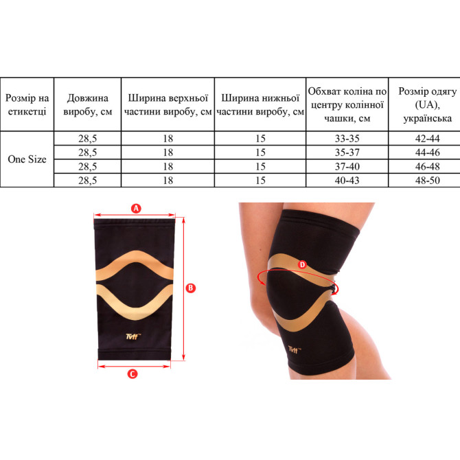 заказать бандаж на колено ЕasyFit Bandage фиксатор коленного сустава