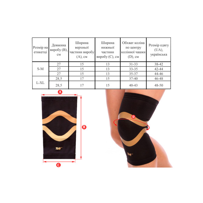 ціна на бандаж наколінник EasyFit фіксатор колінного суглоба (S-M)