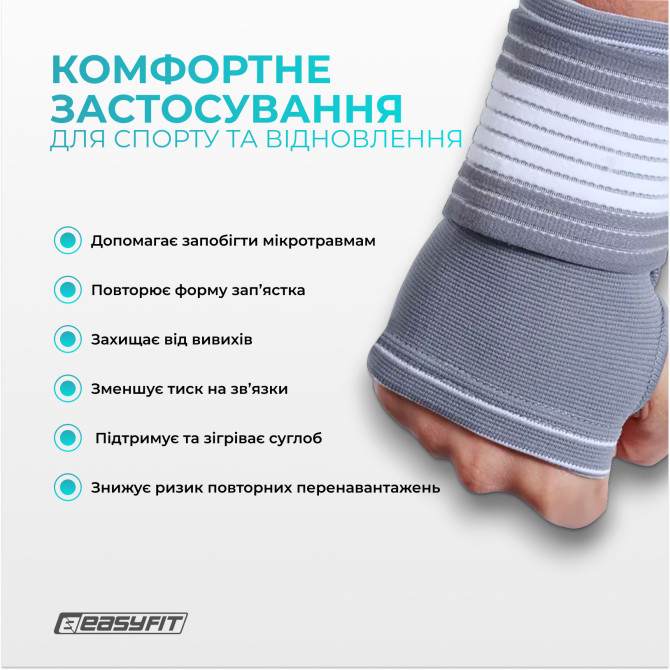 цена бандаж на кисть руки EasyFit Flex с фиксирующим ремнем (L)