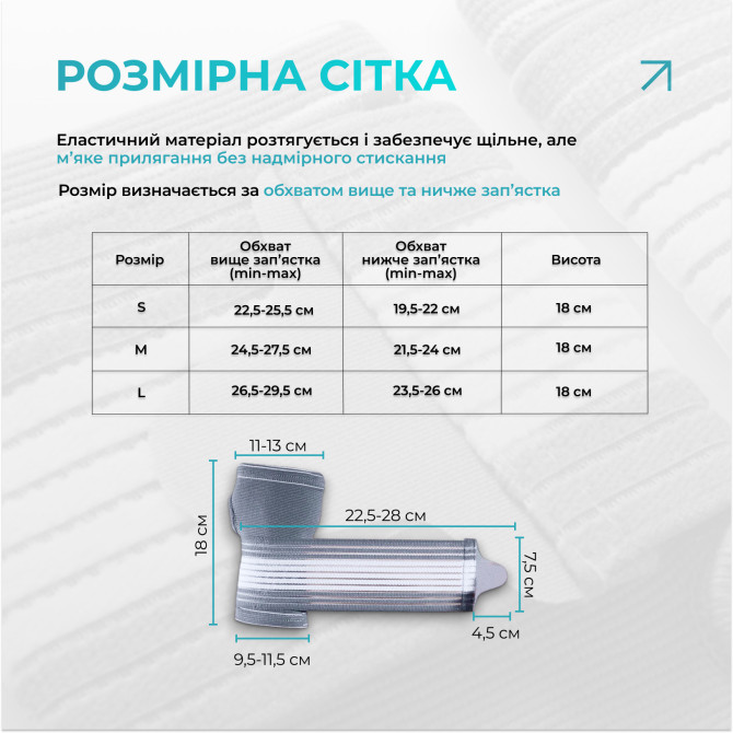 купить недорого бандаж на кисть руки EasyFit Flex с фиксирующим ремнем (L)