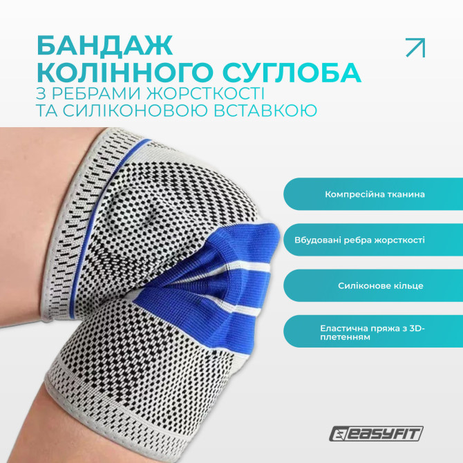 купить бандаж (фиксатор) коленного сустава с ребрами жесткости и силиконовой вставкой. Размер L