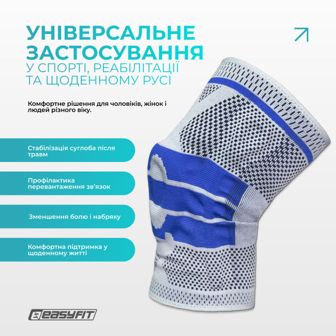 заказать бандаж (фиксатор) коленного сустава с ребрами жесткости и силиконовой вставкой. Размер L