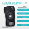 купить наколенник-ортез EasyFit с пателлярным кольцом