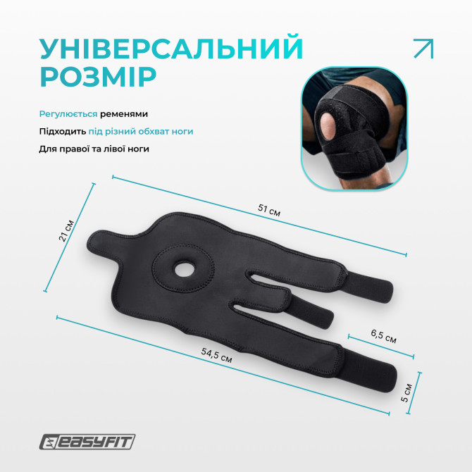купить недорого  наколенник-ортез EasyFit с пателлярным кольцом