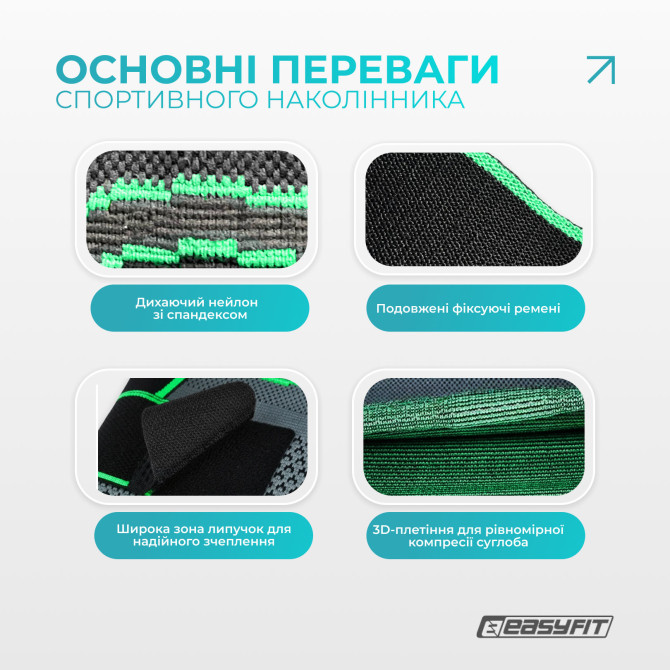 замовити компресійний наколінник EasyFit з ременями (M)