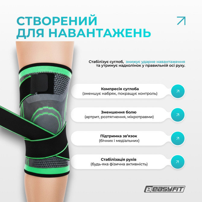 вартість компресійний наколінник EasyFit з ременями (M)