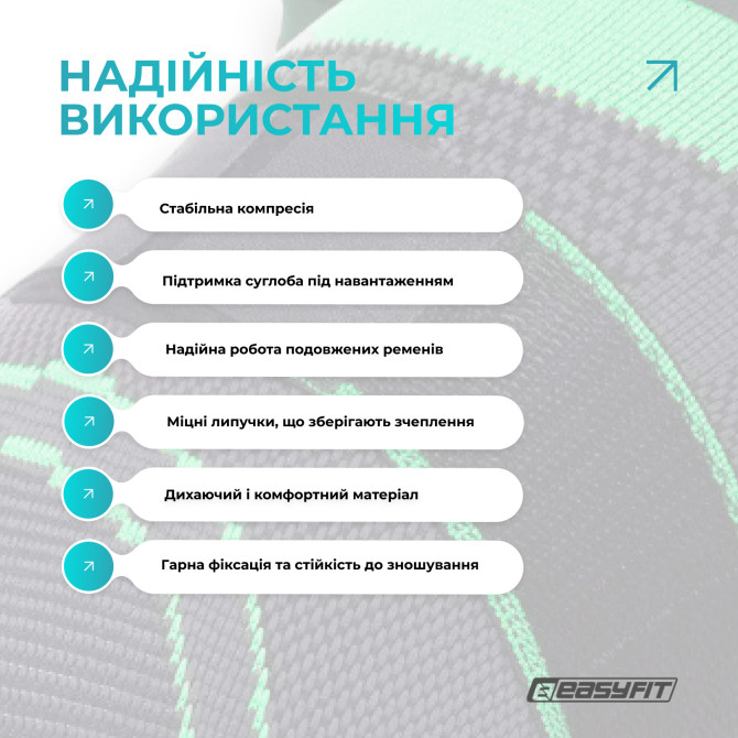 купити недорого компресійний наколінник EasyFit з ременями (M)