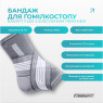 купити бандаж для гомілковостопа EasyFit Flex з фіксувальним ременем (S)