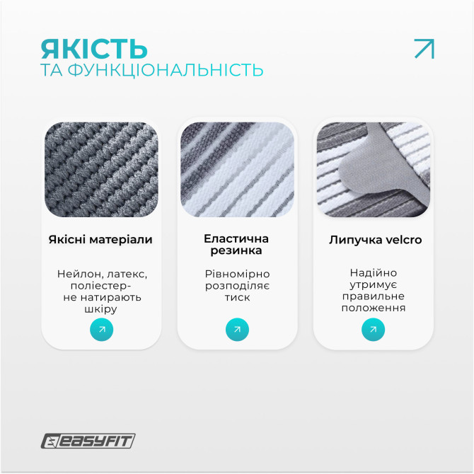 замовити бандаж для гомілковостопа EasyFit Flex з фіксувальним ременем (S)