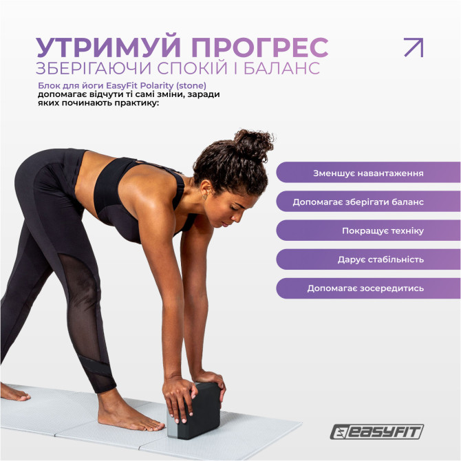 заказать блок для йоги EasyFit polarity (stone)