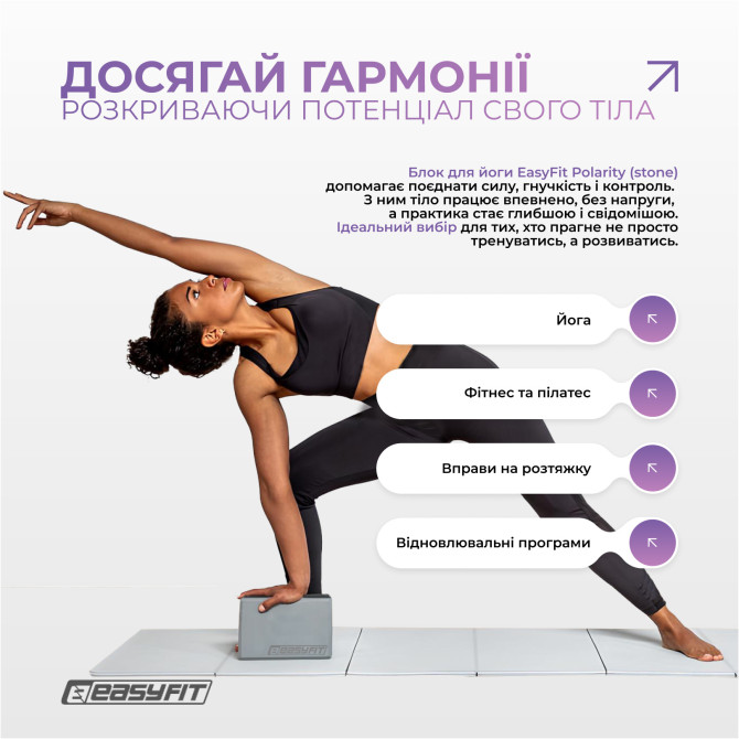 выгодная стоимость  блок для йоги EasyFit polarity (stone)